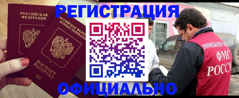 временная регистрация недорого в Чусовом