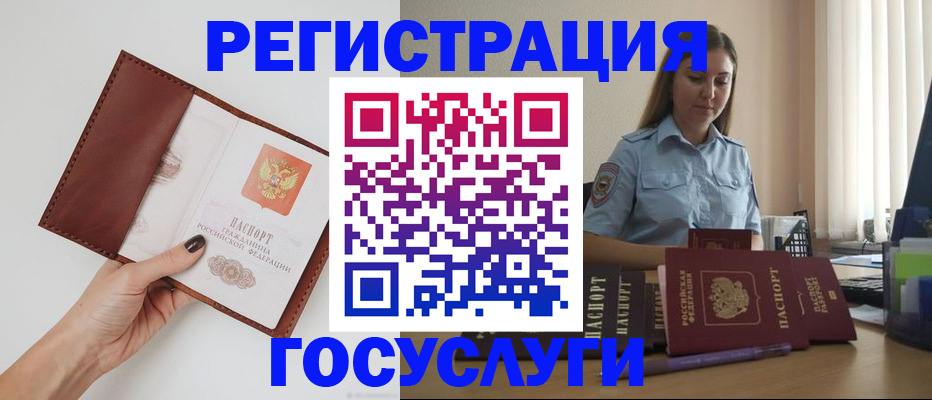 временная регистрация 2025 в Чусовом