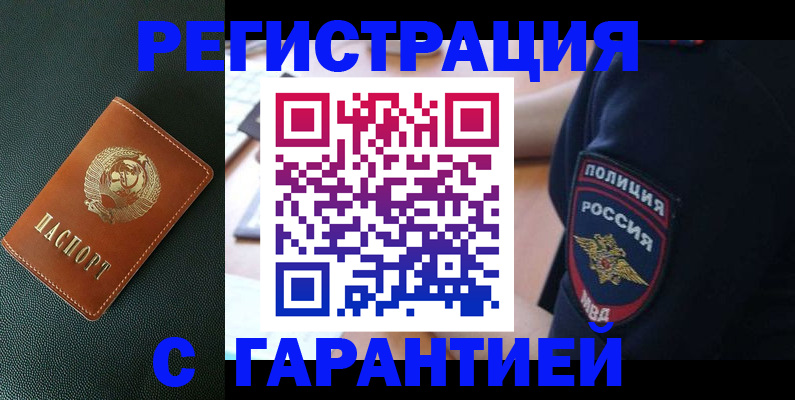 прописка для военкомата в Чусовом